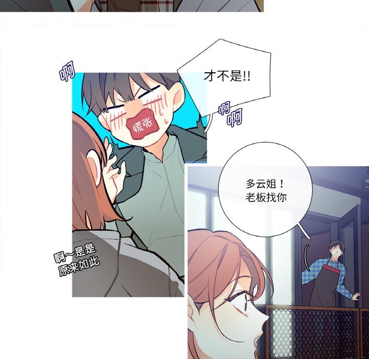 这都什么事儿啊？第2话