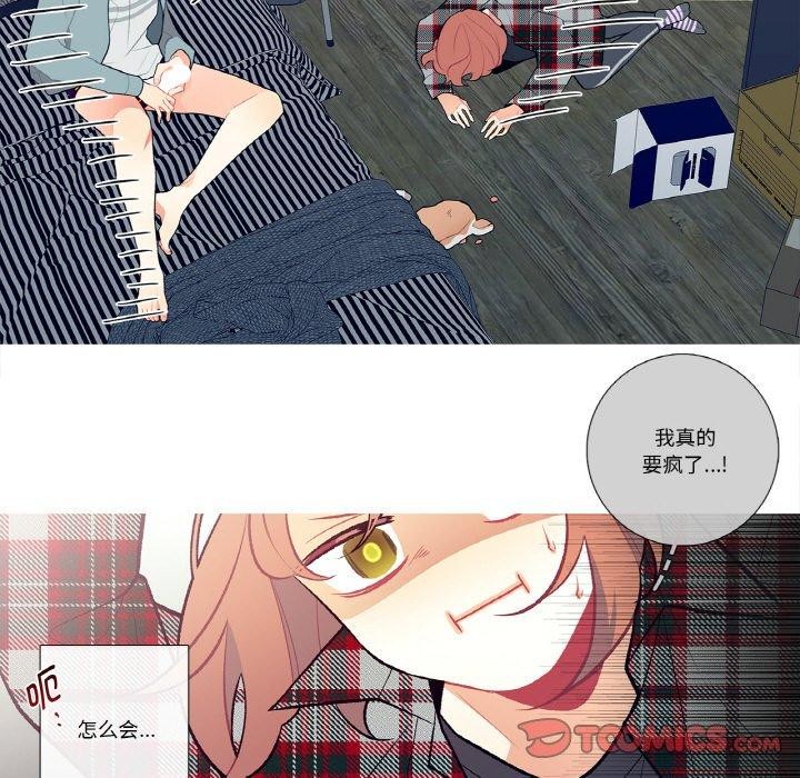 这都什么事儿啊?第3话