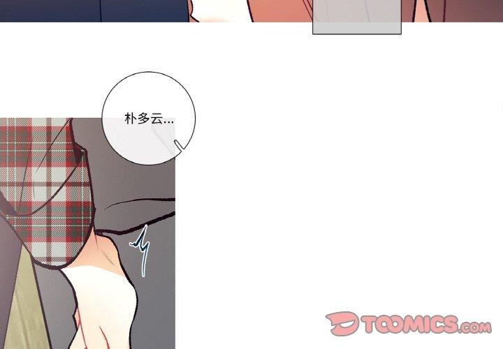 这都什么事儿啊?第3话