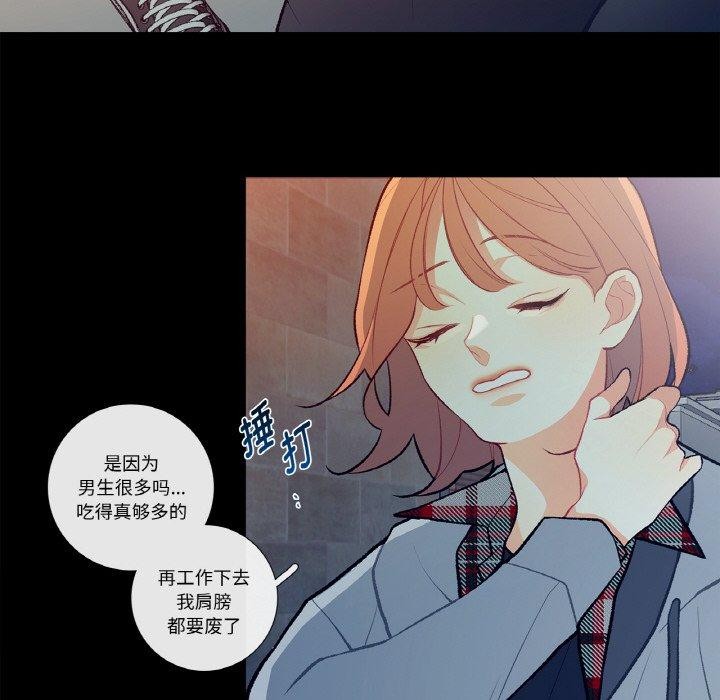 这都什么事儿啊?第3话