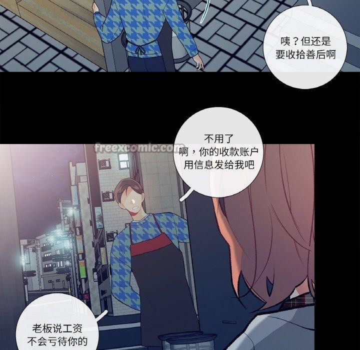 这都什么事儿啊？第3话