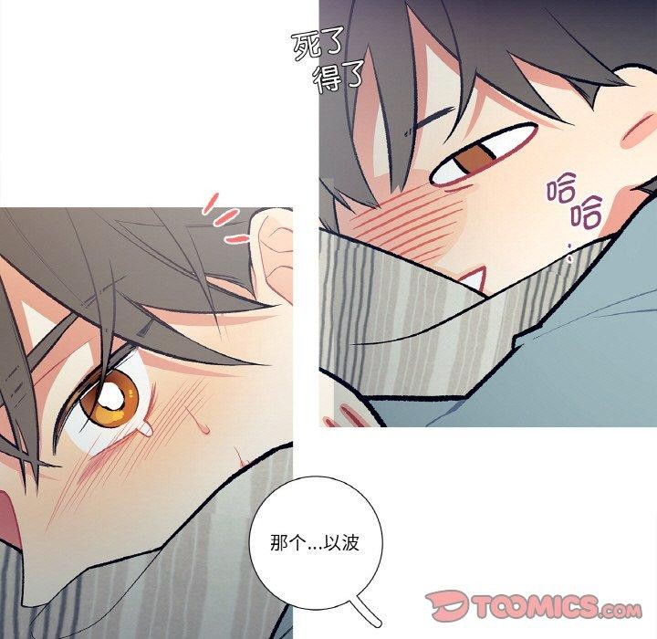 这都什么事儿啊?第3话