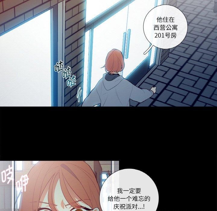 这都什么事儿啊?第3话