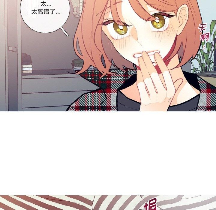 这都什么事儿啊?第3话