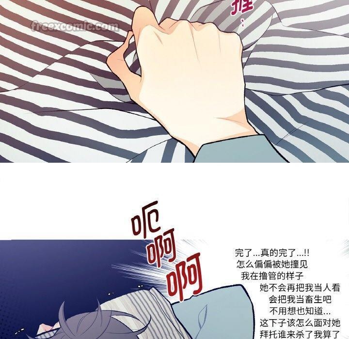 这都什么事儿啊?第3话
