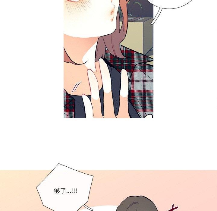 这都什么事儿啊?第3话