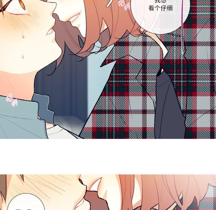 这都什么事儿啊?第3话