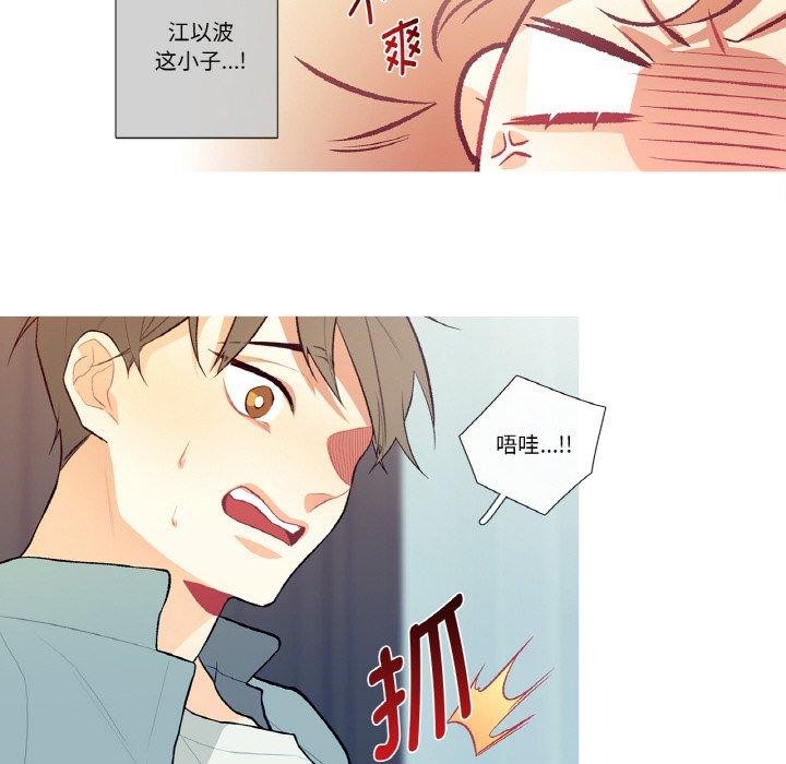 这都什么事儿啊？第3话