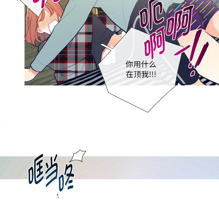 这都什么事儿啊?第3话