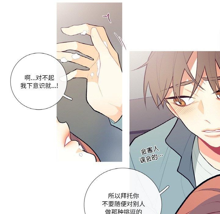 这都什么事儿啊?第3话