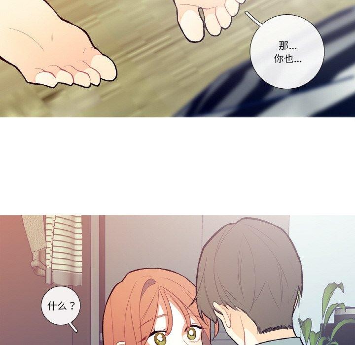 这都什么事儿啊?第3话
