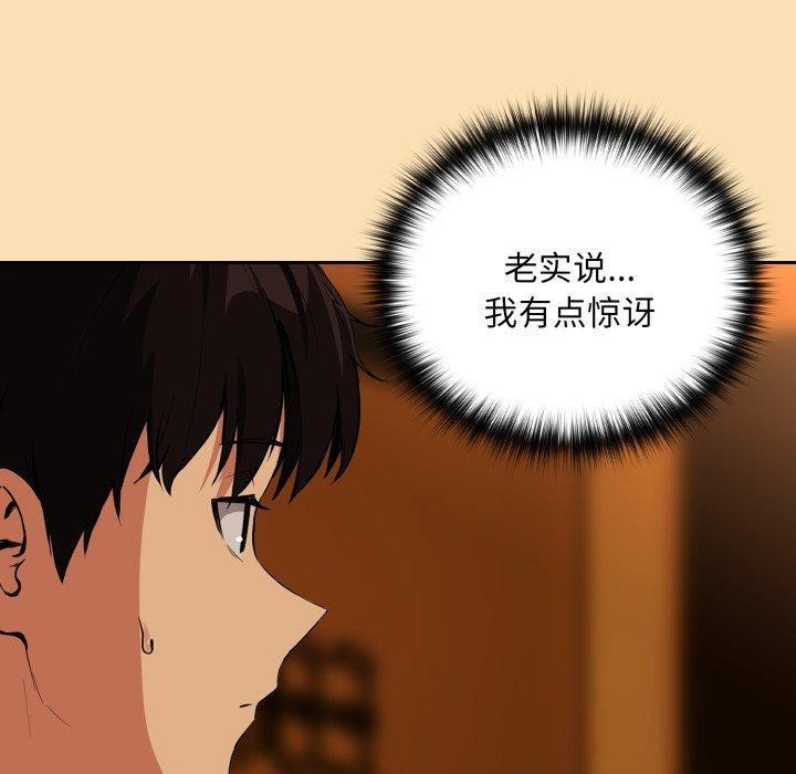 下班后的例行恋爱第65話