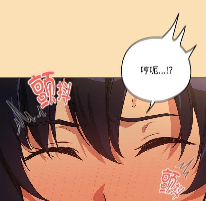 下班后的例行恋爱第65話