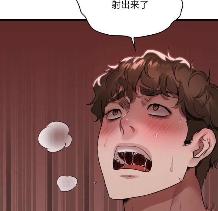 渴望占有她第73話