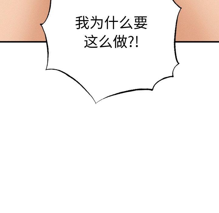 母女通吃计划第4話