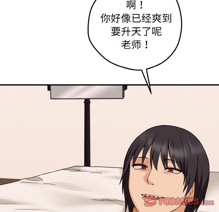 母女通吃计划第4話