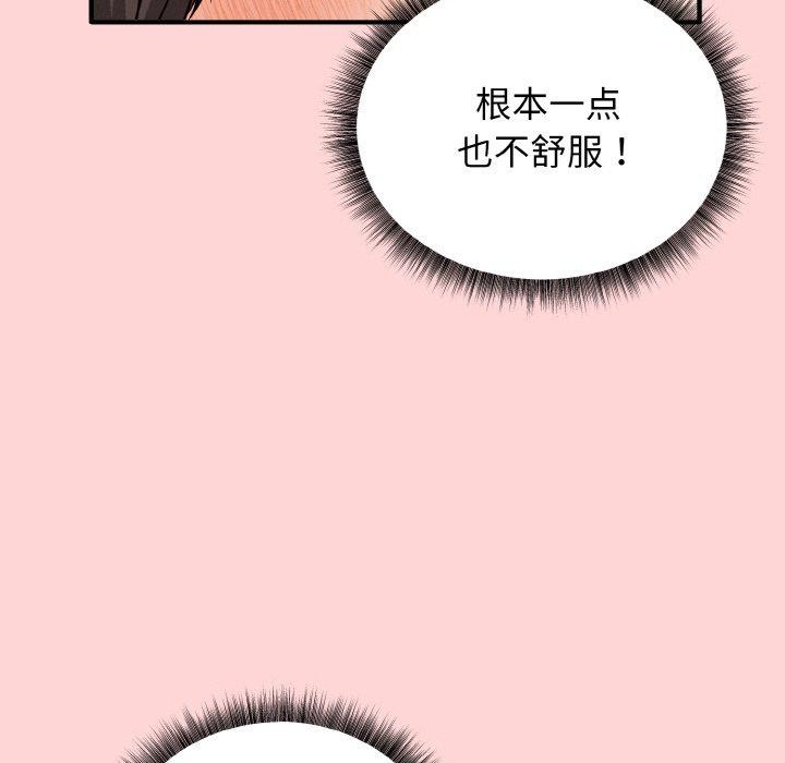 母女通吃计划第4話