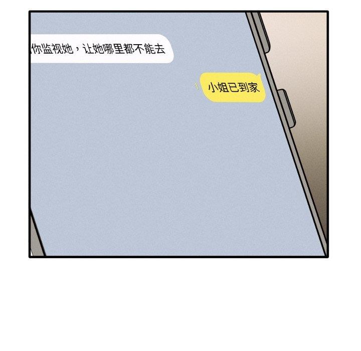 母女通吃计划第4話