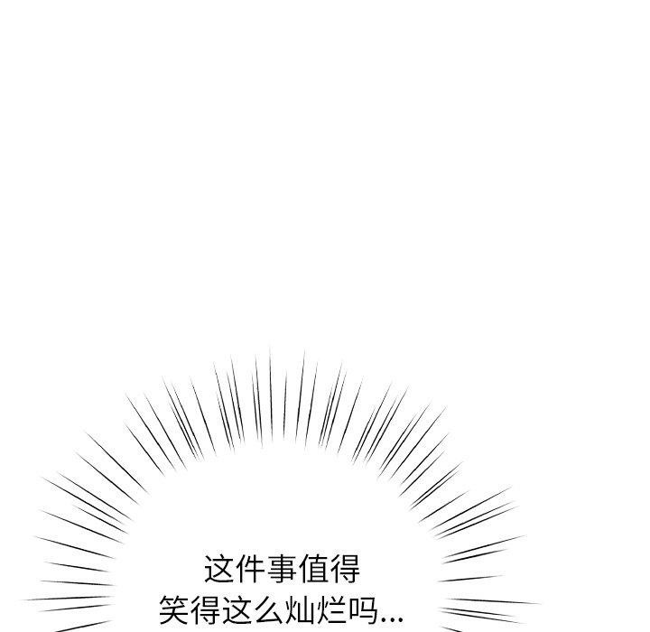 摸鱼生存指南第8話