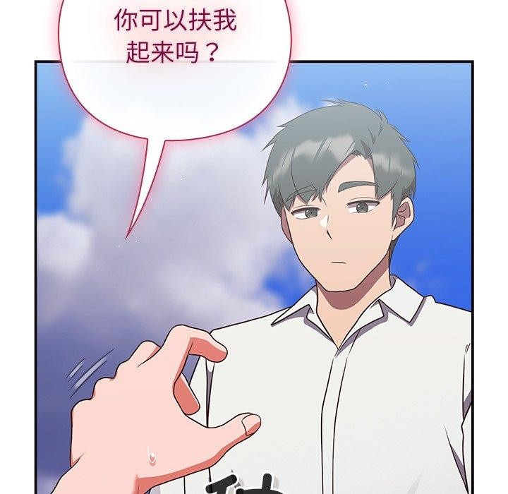 摸鱼生存指南第8話