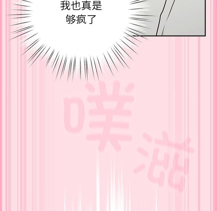 摸鱼生存指南第8話