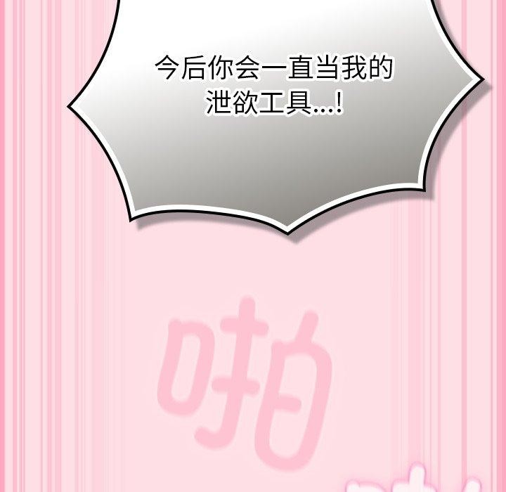 摸鱼生存指南第8話