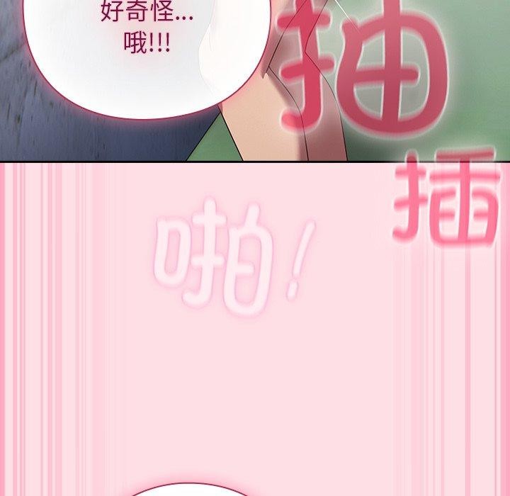 摸魚生存指南第8話