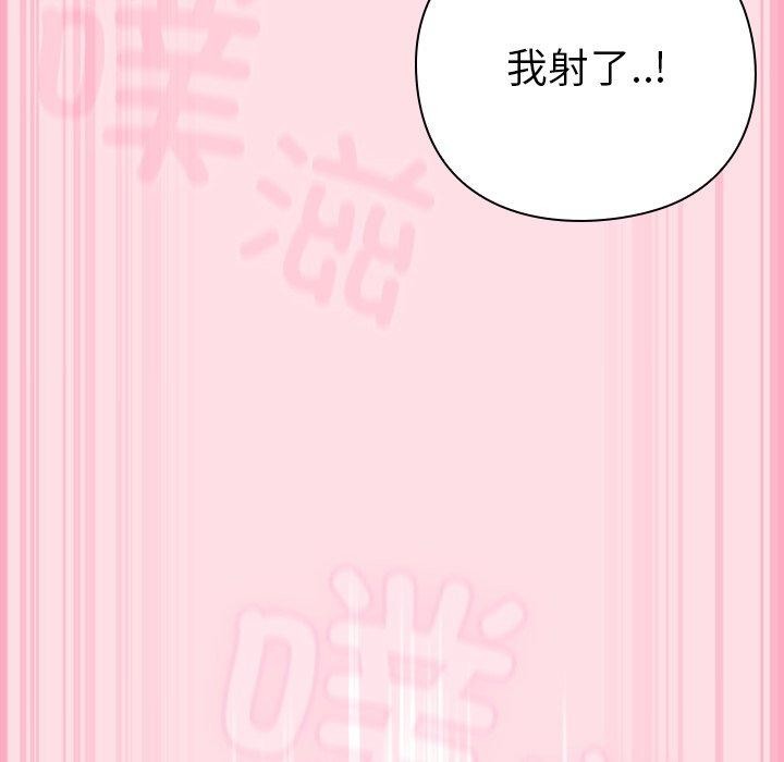 摸鱼生存指南第8話