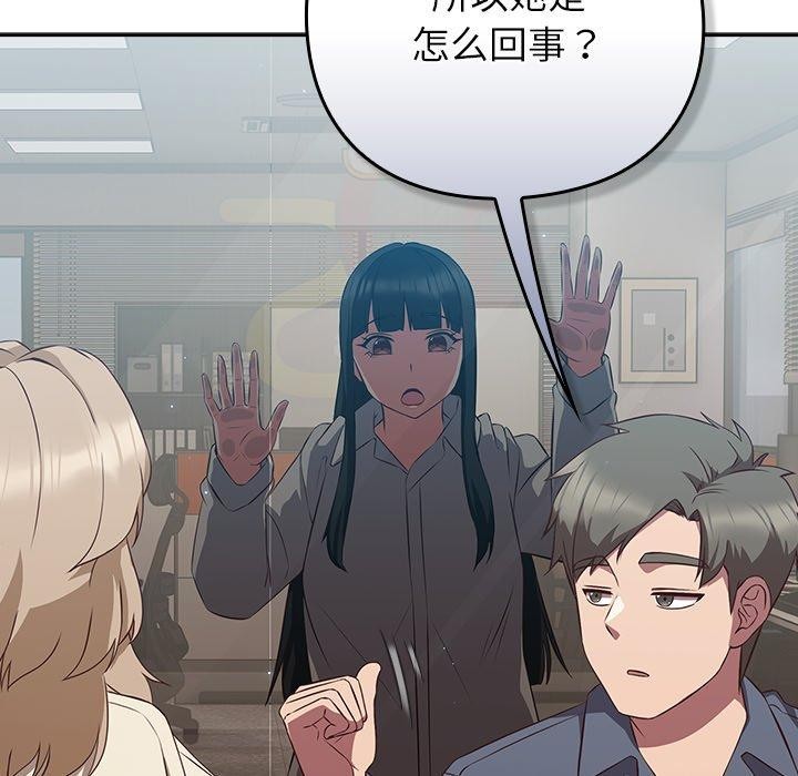 摸鱼生存指南第8話