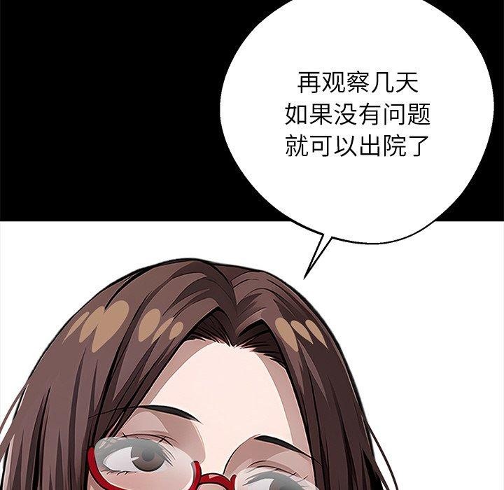 黑道X上班族第18話