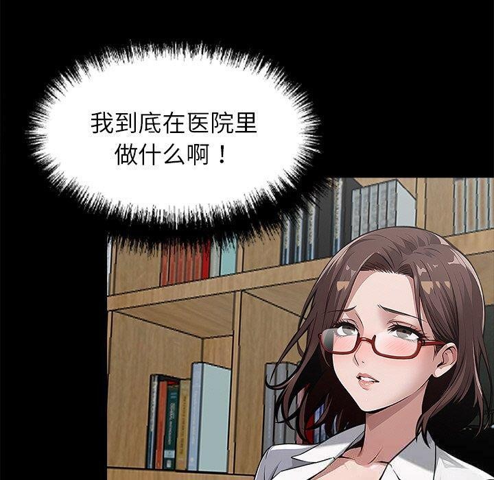 黑道X上班族第18話