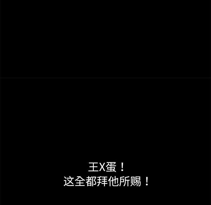 黑道X上班族第18話