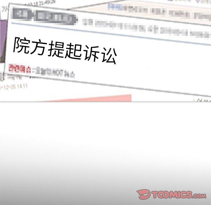 黑道X上班族第18話