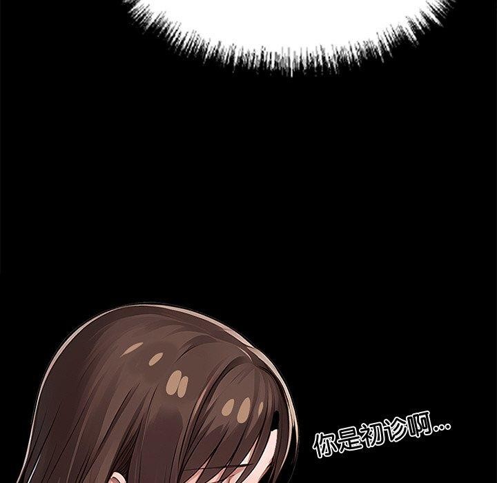 黑道X上班族第18話