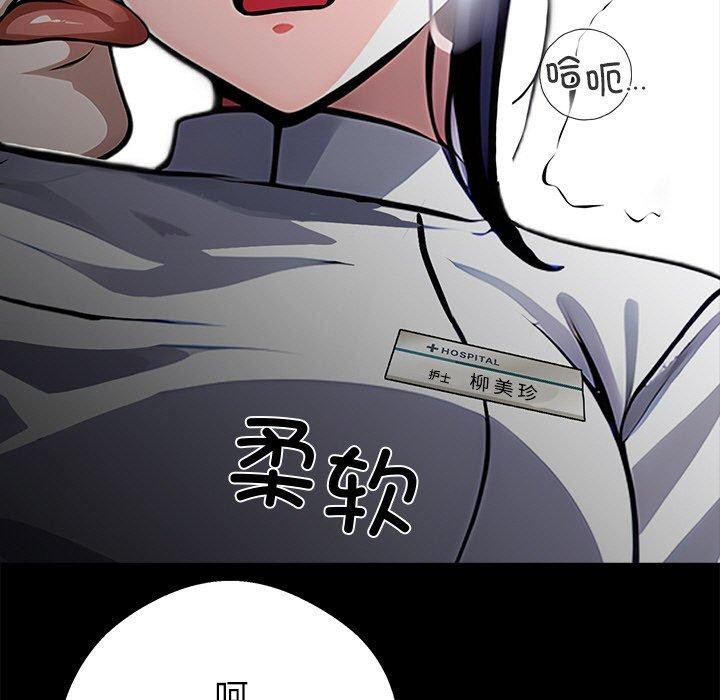 黑道X上班族第18話