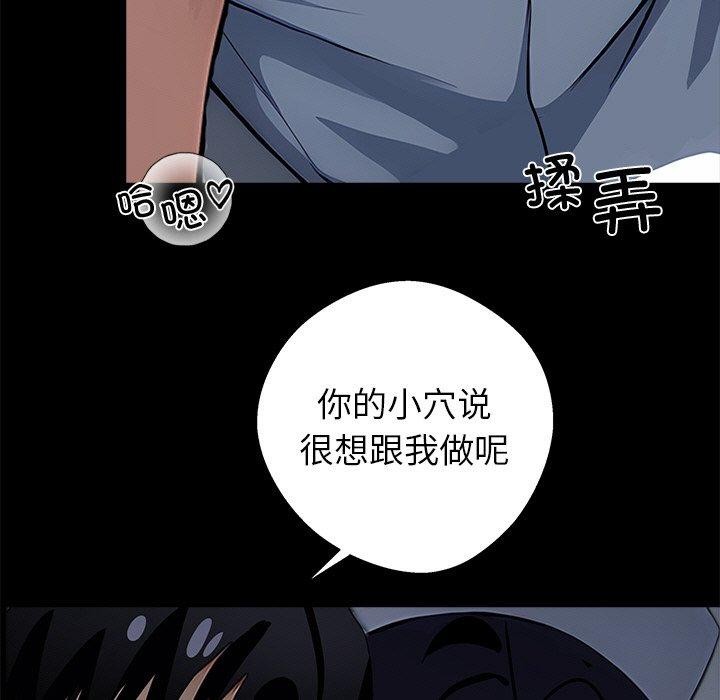 黑道X上班族第18話