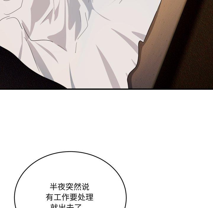 当狗不丢人第16話