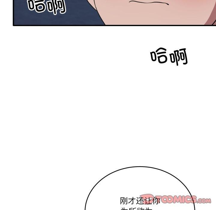 当狗不丢人第16話