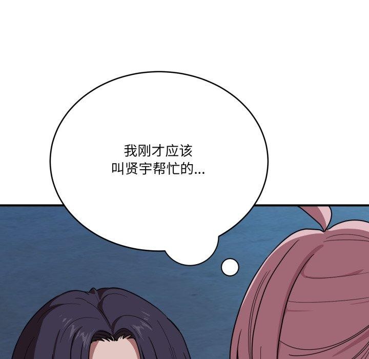 当狗不丢人第16話