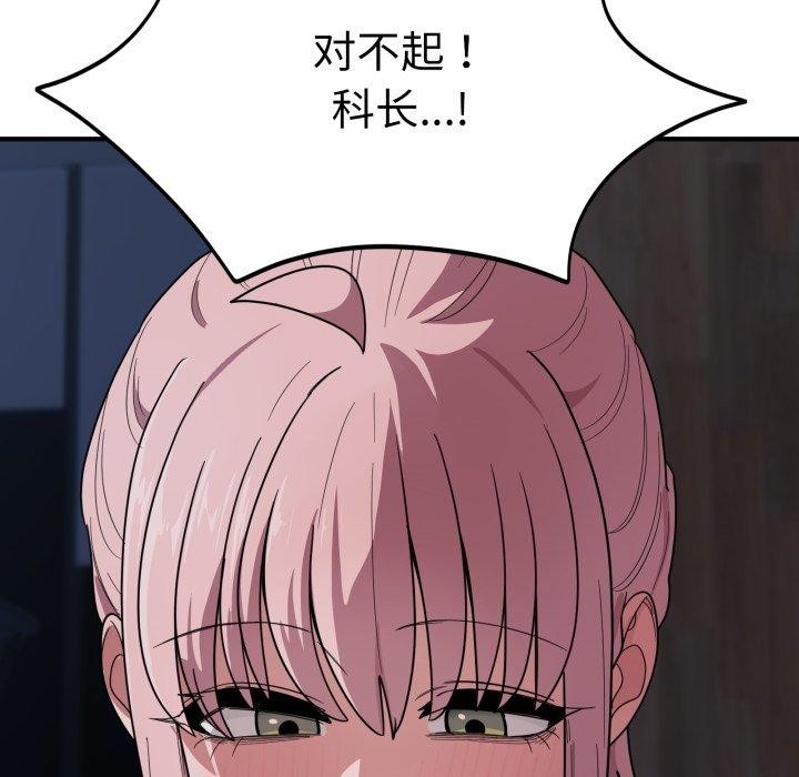 当狗不丢人第16話