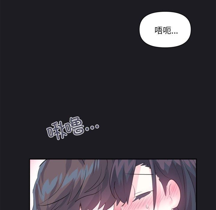 虚拟仙境第21話