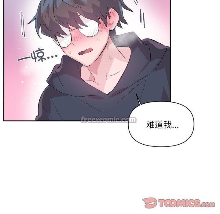 虚拟仙境第21話