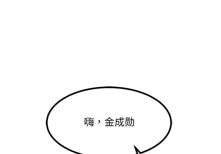 犬神的游戏第28話