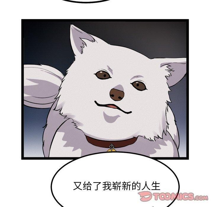 犬神的游戏第28話