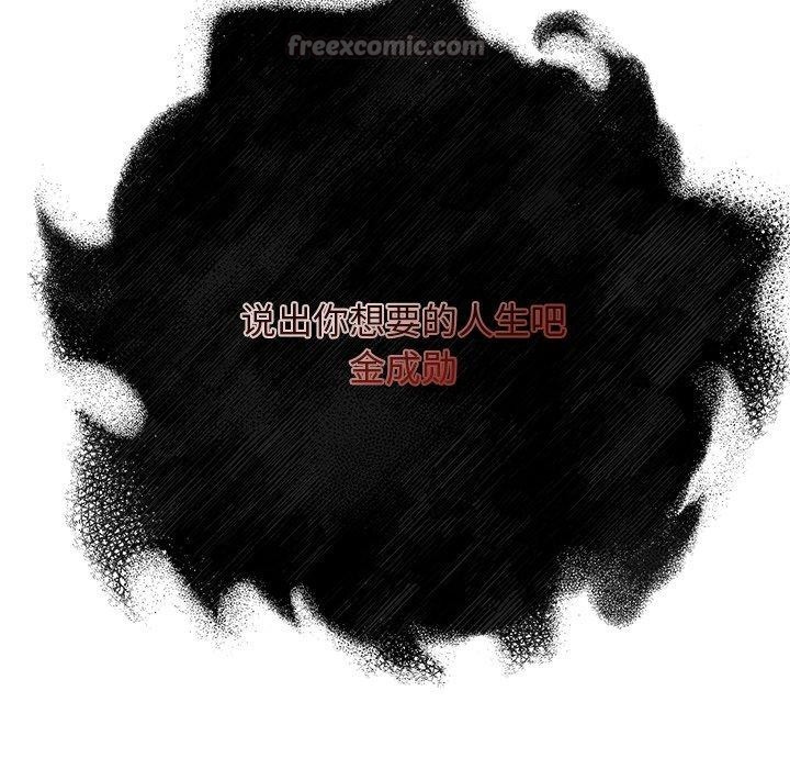 犬神的游戏第28話