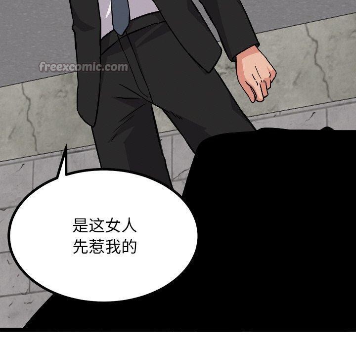 犬神的游戏第28話