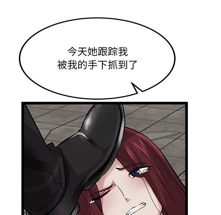 犬神的游戏第28話