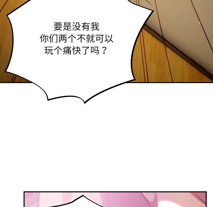 傻瓜病毒第30話