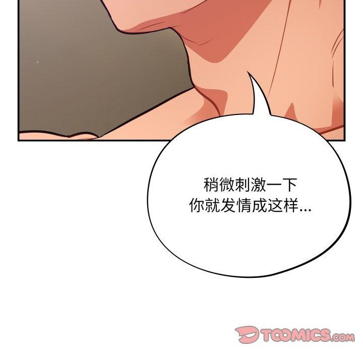 傻瓜病毒第30話