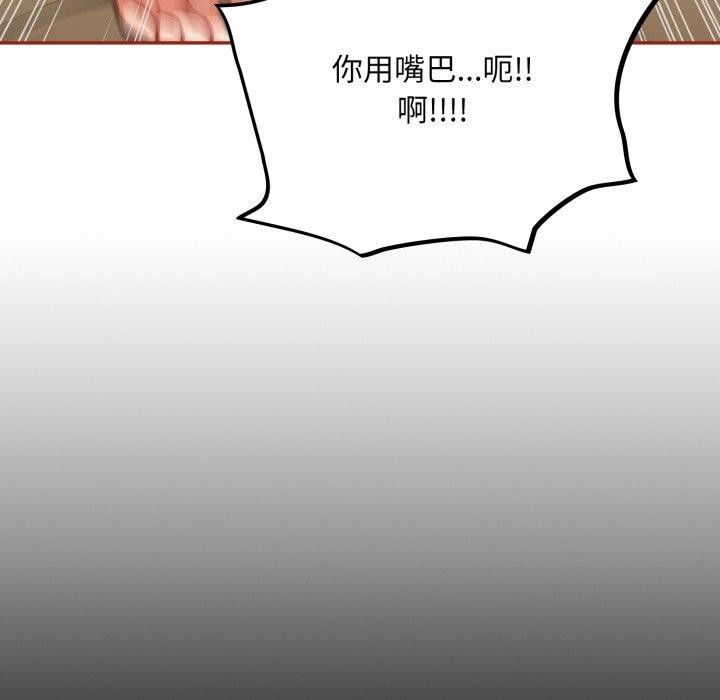 傻瓜病毒第30話